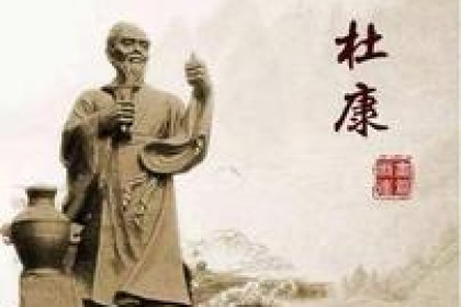 这些古人用于国宴的酒，你听说过杜康酒、金酒露、松龄酒几个？