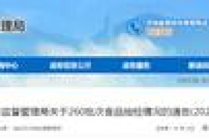 陕西省延安市市场监督管理局抽查6批次酒类产品全部合格