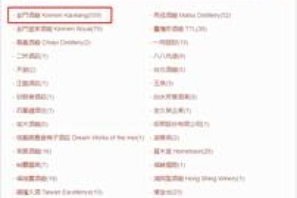 大陆白酒已被禁用，放过金门高粱吧