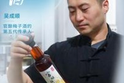 湾仔女婿结缘梅酒，直播带“火”传统非遗｜珠海非遗新人传