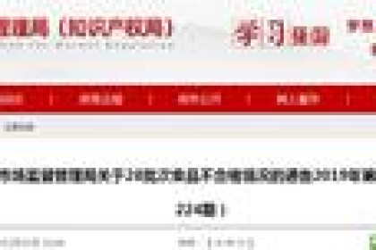淄博两酒不合格被省命名！ 看你喝不喝