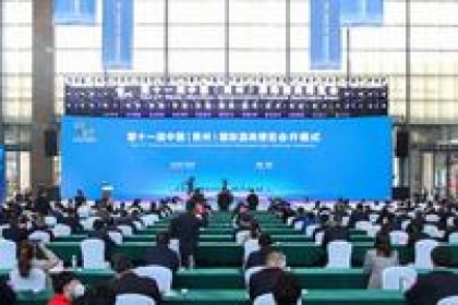 第十一届中国（贵州）国际葡萄酒及烈酒博览会开幕