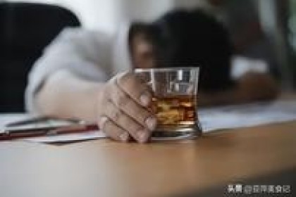 “品酒看人品”，酒桌遇上这4种人，走来走去，不配深交