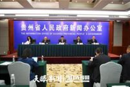贵州发布｜第十一届中国（贵州）国际酒类博览会将于11月9日-12日在贵阳举办