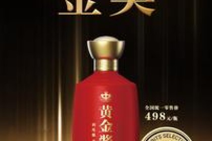 外观非凡！ 金酱酒·巴陈荣获2022CMB烈酒大奖赛金奖