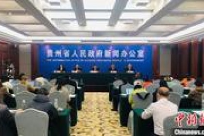 中国（贵州）国际酒类博览会首次线上线下结合举办