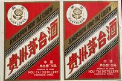 茅台档案：续写“飞天”“葵花”商标之谜