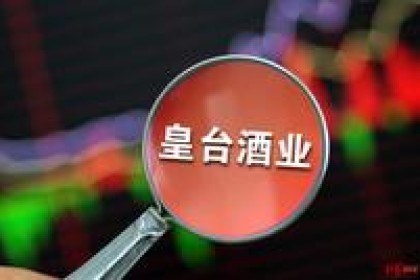 160万的债务不还被法院强制执行，债务重组！ 曾经与茅台齐名的黄台酒，如今何去何从？