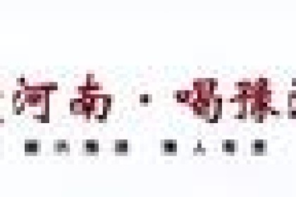 【一瓶好酒的诞生④】代表河南的酒仰韶彩陶坊