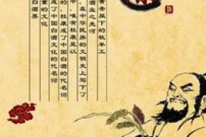 经典神话故事~酒神杜康