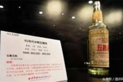 最贵一坛酒拍出1357万元，中国最值钱的七瓶酒都在这里！