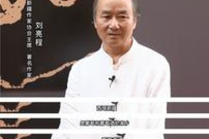 尼亚酒X著名作家刘良成：酒是人们生活的长久伴侣