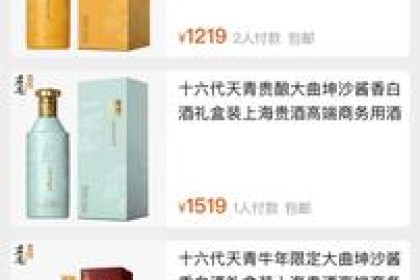 上海贵酒再次被罚，山寨一路走到底还能走多远