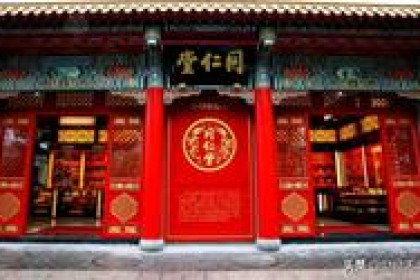 同仁堂砸1.9亿白酒，百年品牌何时才能停止折腾？