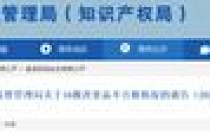 广东省湛江市市场监管局：3批次酒类产品总糖项目抽检不合格