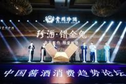 新消费趋势下，酱酒企业未来成功的关键因素是什么？