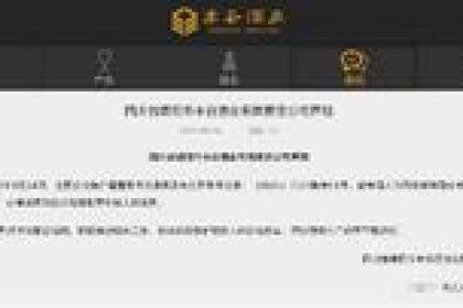 凤谷酒业破产真相：通过司法程序解决融资问题保障债权人合法权益
