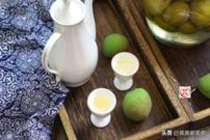 梅酒很好喝。 我妈妈30年的秘方。 味道醇厚，补钙。 夏天可以靠它降温