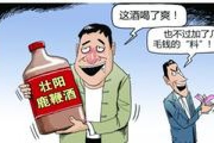 临沂这家知名超市的酒里含有“伟哥”，千万别喝！