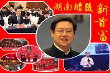 湖南醴陵新首富：27岁白手起家，如今实际掌控“千亿帝国”，身价260亿