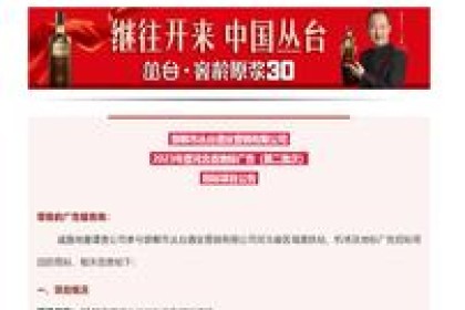 全面备战2023，河北丛台酒业战略布局再扩容