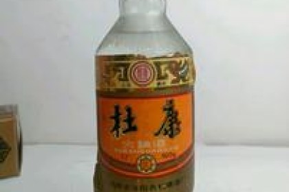 同是杜康酒，白水杜康和洛阳杜康，为什么味道完全不同？