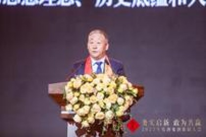 白酒世界 | 董事长宋书玉致2022酒鬼酒香大会寄语