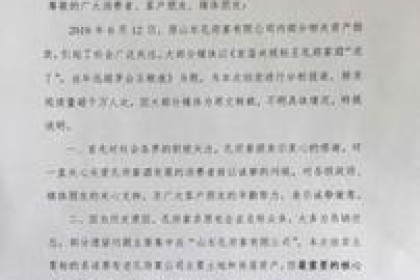 孔宴回应拍卖：不涉及核心资产“孔宴”商标！ 公司经营得很好