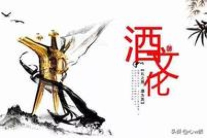 酒桌文化你了解多少
