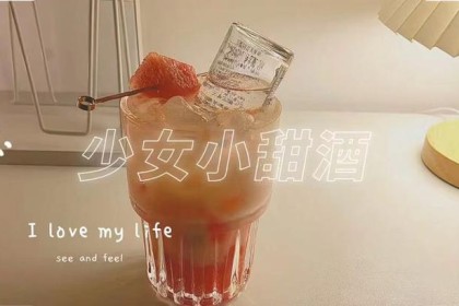 夏日微醉/教你一招搞定便利店调酒（上）