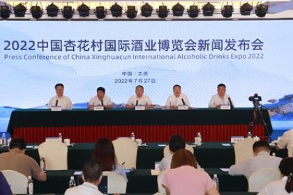 文件升级！  2022中国杏花村国际葡萄酒博览会将于8月19日在山西汾阳开幕