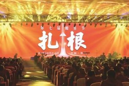 汉客打造中国酱酒“粉丝经济” 让世界享受中国品质