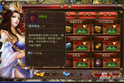 萨巴克传奇虎骨酒如何获得以及虎骨酒的作用是什么