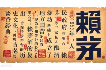 毛系列经典——莱茅酒是如何发展起来的？