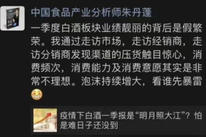 洋河，“老三”即将失手