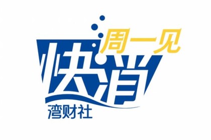 舍得酒业70亿扩产背后：行业产能利用率不高，存在过剩风险
