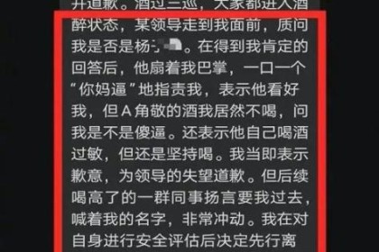 什么酒桌文化分明就是职场霸凌