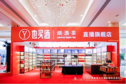 同样买酒的刘旭：发力直播，赢取酒类配送3.0时代
