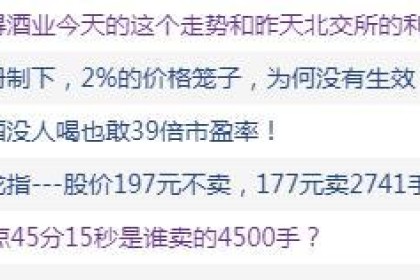 券商研报“粉碎性崩盘”意愿白酒行业？ 散户入市抄底