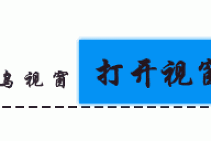 “蒙古文化”传说中的马奶酒是酒还是奶？