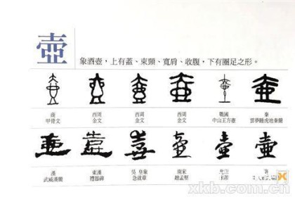 古代屠苏酒的壶是什么？