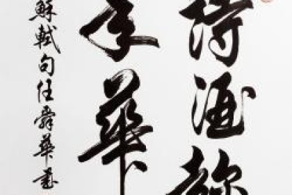 诗酒借光阴，那些关于酒的诗