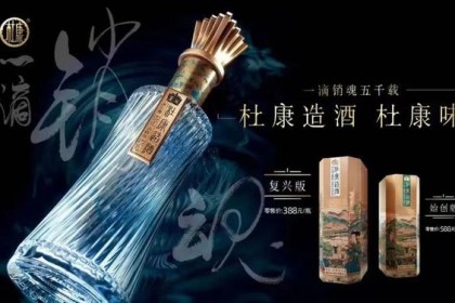 杜康酒上市52天，聊聊8家经销商