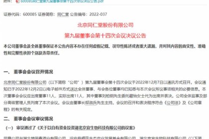 同仁堂这个投资1亿元进军白酒行业的“老字号中药品牌”看中了什么？