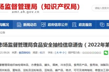 安徽省市场监管局抽查74批次酒类，2批次不合格