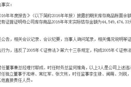 一百万瓶黄台酒消失了。 追问：90年代给班茅台打电话，现在被罚30万