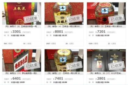 52度“五粮液”售价8001元。 宫廷拍卖名酒不安全？ 律师：涉嫌违反财政部规定