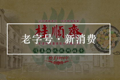 金酒集团股权增资混改项目挂牌，“金酒”品牌将受到重点保护