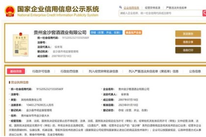 华润啤酒接管金沙酒业，侯晓海任董事长。 该公司表示不会有重大变化