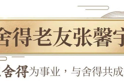 老酒老友| 品醇香老酒，会老友
